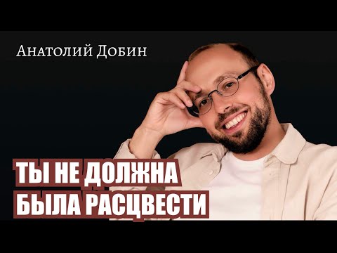 Видео: Запрет на женское, который вписывается в тело. Родительский взгляд, который стал законом. Выпуск 352
