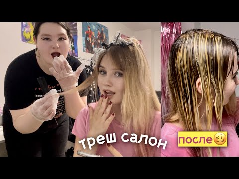 Видео: крашу волосы и отвечаю на НЕКОМФОРТНЫЕ вопросы *стыдно*