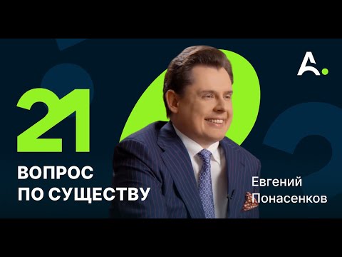 Видео: Понасенков. “Я не потакаю серой массе и могу научить вас”