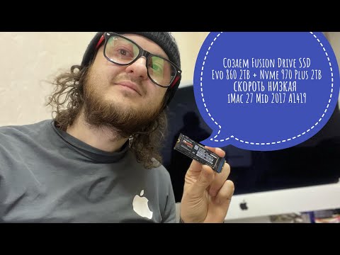 Видео: Создаём Fusion Drive SSD 860 2TB + SSD  nvme 970 Plus 2TB iMac 27 Mid 2017 A1419 скорость низкая