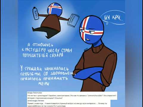 Видео: -Воды нет тридцать лет •[ Озвучка комиксов по countryhumans]•