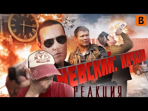 Видео: [BadComedian] - Невский: НАЧАЛО (Красный Змей) РЕАКЦИЯ