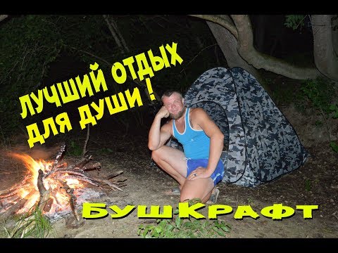Видео: Ночь на реке / рыбалка на реке Кума