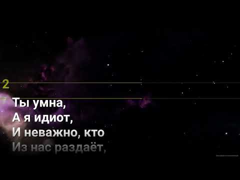 Видео: Крематорий Мусорный ветер караоке
