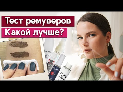 Видео: Какой ремувер для бровей выбрать? / Тест ремуверов для бровей