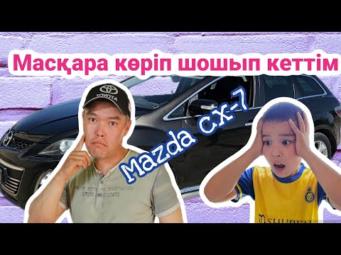 Видео: Mazda cx-7 Turbo тексеріп ақауып тауып бердік!