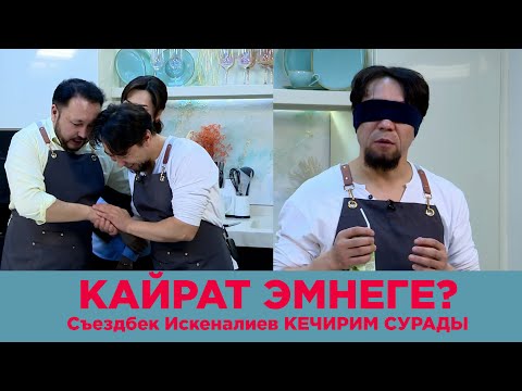 Видео: НТС телеканалында жаңы долбоор!Таттуу Таймаш! #нтс #таттуутаймаш