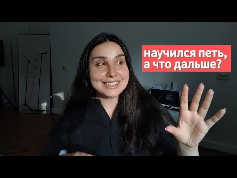 Видео: ХОЧУ ПЕТЬ НА ПУБЛИКЕ | ХОЧУ ПЕТЬ НА СЦЕНЕ