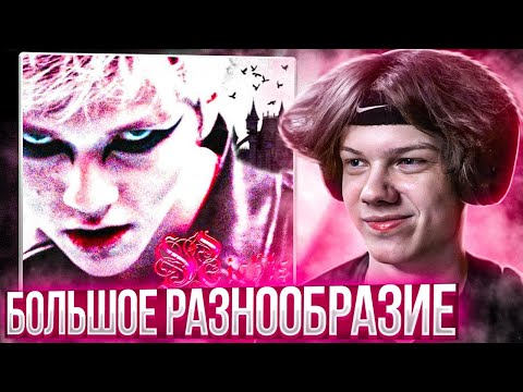 Видео: zavet - nights before gotika | Реакция и разбор