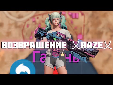 Видео: Сквад выживание от проэкста SquaD. #lastislandofsurvival #ldrs #lios