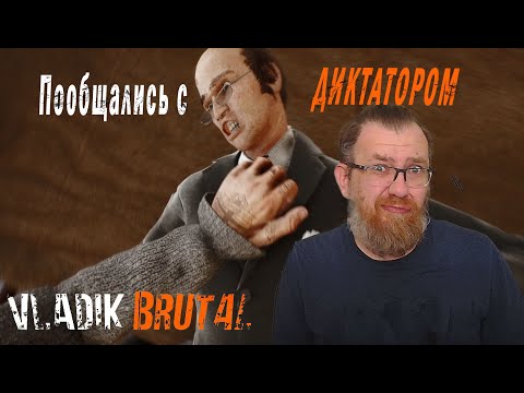 Видео: ПОБЕДА. Vladik Brutal #11 ФИНАЛ