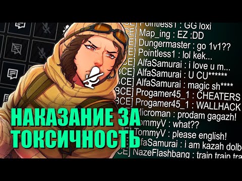 Видео: НАКАЗАНИЕ ЗА ТОКСИЧНОСТЬ  | RAINBOW SIX SIEGE X "Приколы и фейлы"
