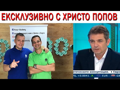 Видео: Кои са ПРИНЦИПИТЕ и стратегиите за изграждане на УСПЕШЕН БИЗНЕС? I Primo+ Academy