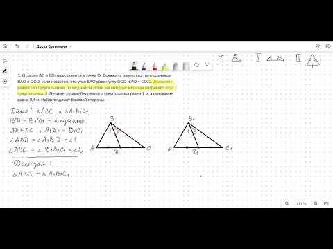 Видео: геометрия задача №2