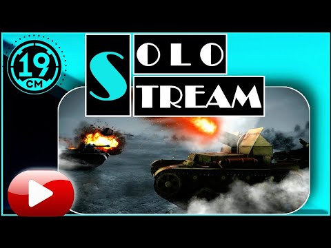 Видео: Соло поток на объекте 261!