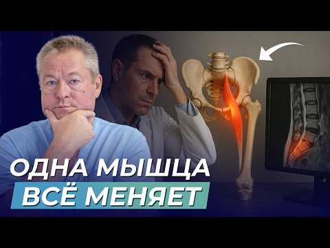 Видео: Как избавиться от боли в пояснице дома легко и быстро!