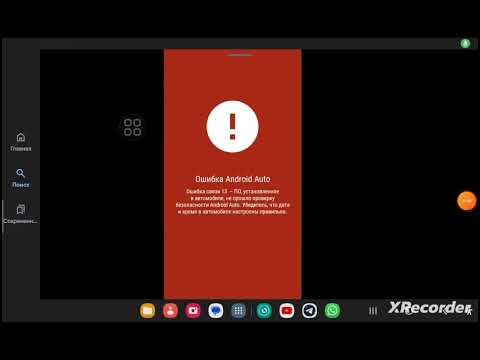 Видео: ошибки на андроид