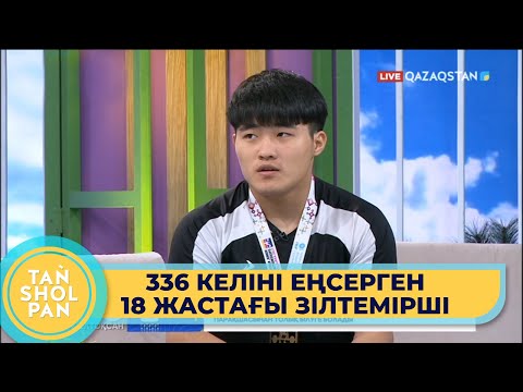 Видео: «Олимпиадада кез келген салмақта намысты қолдан бермеймін», - Едіге Емберді