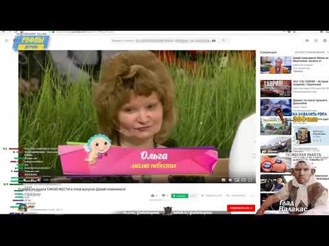 Видео: Глад Валакас Смотрит Давай Поглэкаемся Давай Поженимся