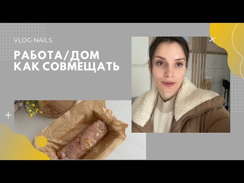 Видео: НОВИНКИ для кабинета | Новинки В ПАЛИТРУ | Вечер ДОМА | Организация ЖИЗНИ