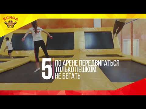 Видео: Инструктаж по технике безопасности