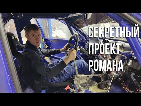 Видео: Спортивный проект Романа