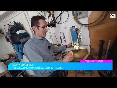 Видео: Трудният път по създаването на изящната лула