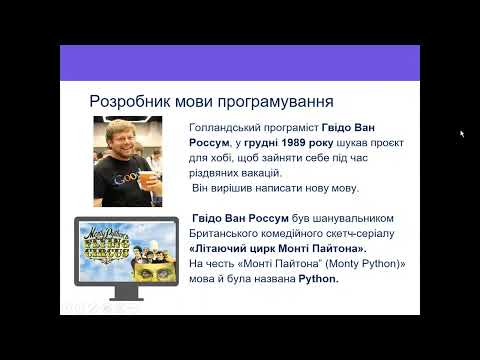 Видео: Програми.  Онлайн середовища для Python