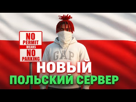 Видео: НОВЫЙ СТАРЫЙ СЕРВЕР? ПОЛЬСКИЙ СЕРВЕР, ЧТО ЖЕ СКРЫВАЕТ СЕБЯ ЭТОТ СЕРВЕР? MAJESTIC RP ГТА 5 РП +ЛУДКА