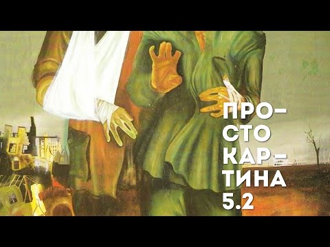 Видео: Просто (и не очень) об инвалидности и инклюзии с Машей Сарычевой / подкаст Просто картина 5.2