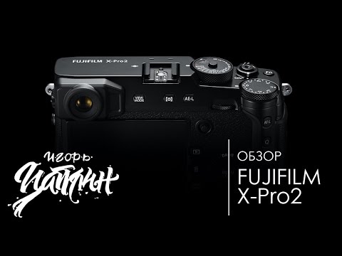 Видео: Обзор Fujifilm X Pro2