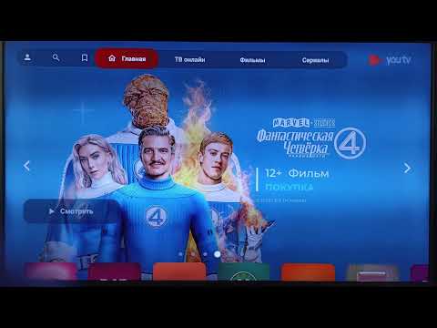 Видео: Промокод на максимальный пакет youtv (ютв) на 1 месяц