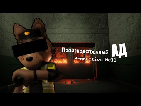 Видео: Производственный Ад - Обзор Anicide (Piggy) (English Subtitles)