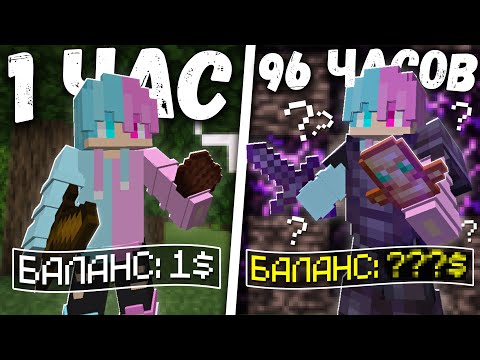 Видео: Я смог стать ЛУЧШИМ В КОНЦЕ Вайпа НА АНАРХИИ - Майнкрафт LOOTMC|FUNTIME