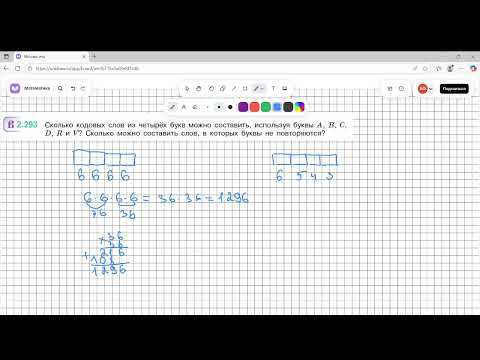 Видео: Задание 2.293 (В)