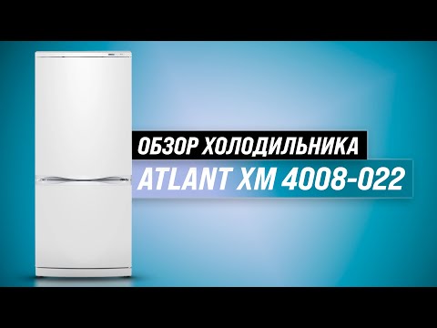 Видео: ATLANT ХМ 4008-022: бюджетный и компактный холодильник ✅ Обзор + Мнение специалистов