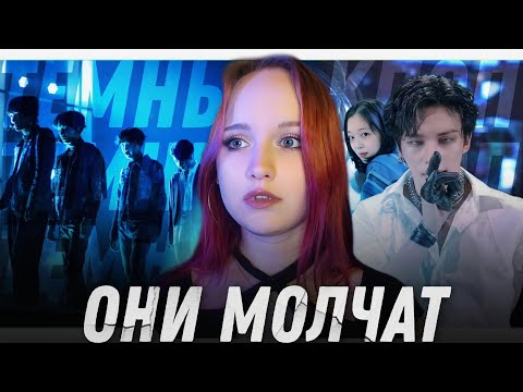 Видео: УЖАСЫ ЖИЗНИ АЙДОЛА | Тёмный кпоп