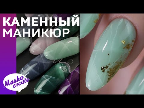 Видео: Мятный мрамор 😻 Лёгкие натуральные текстуры с цветными базами FOX Masha Create 💜 Модный маникюр ИДЕИ