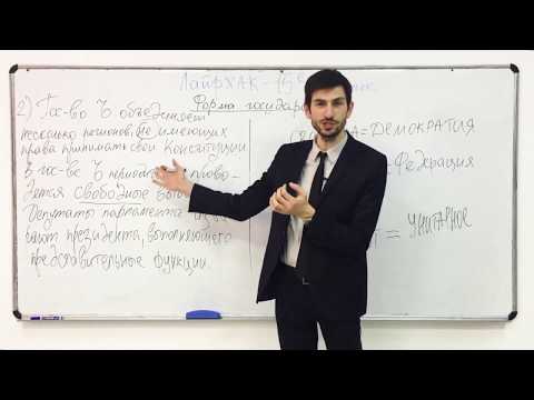 Видео: Лайфхак по заданию №11 из ЕГЭ по обществознанию