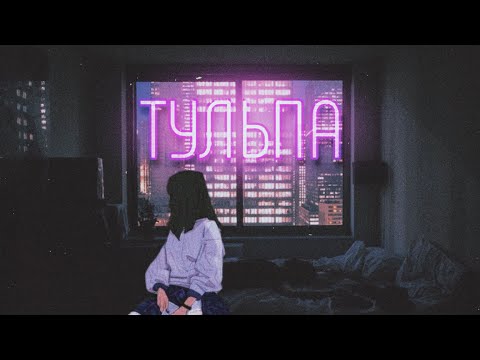 Видео: ТУЛЬПА / Что это такое? Воображаемые друзья, которые смогли, массовая культура, разбор тропа