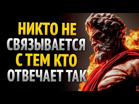 Видео: 8 ФРАЗ, КОТОРЫЕ ЗАСТАВЯТ ЗАМОЛЧАТЬ ЛЮБОГО (БЕЗ КРИКА И ЗЛОСТИ)