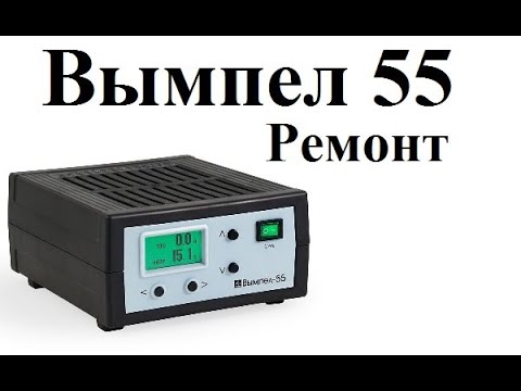 Видео: Вымпел 55 ремонт