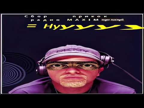Видео: НУУУУУ | НУЖДИКИ RYTP