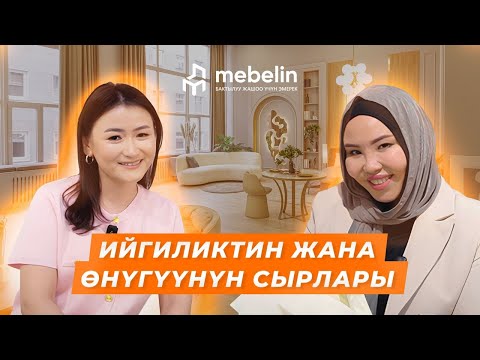 Видео: Ийгиликтин жана өнүгүүнүн формуласы/ Дария Батырханова