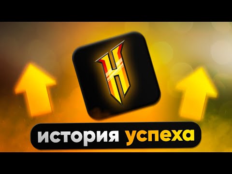 Видео: HYPIXEL - ИСТОРИЯ САМОГО УСПЕШНОГО СЕРВЕРА MINECRAFT (часть 1)