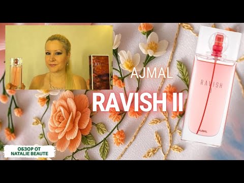 Видео: 🌹 RAVISH II – СМЕЛЫЙ, ЯРКИЙ, ПРЯМОЙ, КРАСИВЫЙ, ГОРДЫЙ | AJMAL 🌙 | ОБЗОР - Natalié Beauté 💎