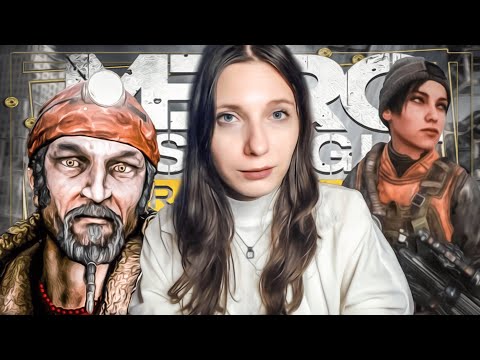 Видео: ХАН И АННА. ПРОХОЖУ ДОПОЛНИТЕЛЬНЫЕ МИССИИ! ► Metro: Last Light Complete Edition #12