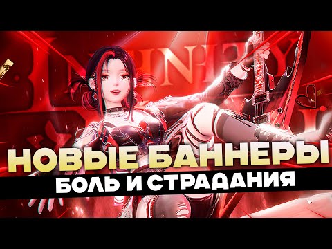 Видео: ВСЕ ЗАБРАЛИ! НО КАКОЙ ЦЕНОЙ?! ♡ крутки Infinity Nikki