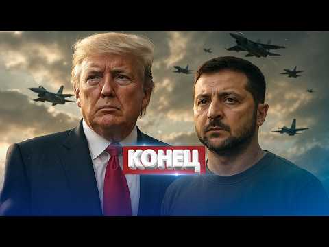 Видео: Операция завершена / Заявление командующего войсками