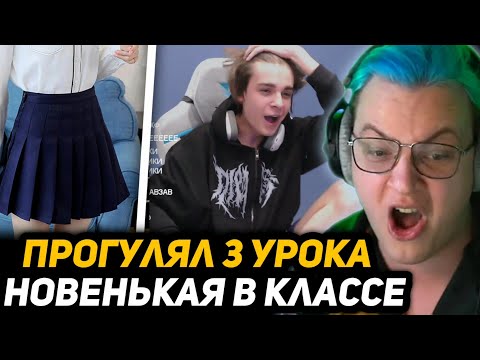 Видео: ДИРЕКТОР ШКОЛЫ ПРО ПЯТЁРКУ | КАТЯ с 3 РАЗМЕРОМ - ПОДРУГА МСМАКСА (+Появилась новая одноклассница)